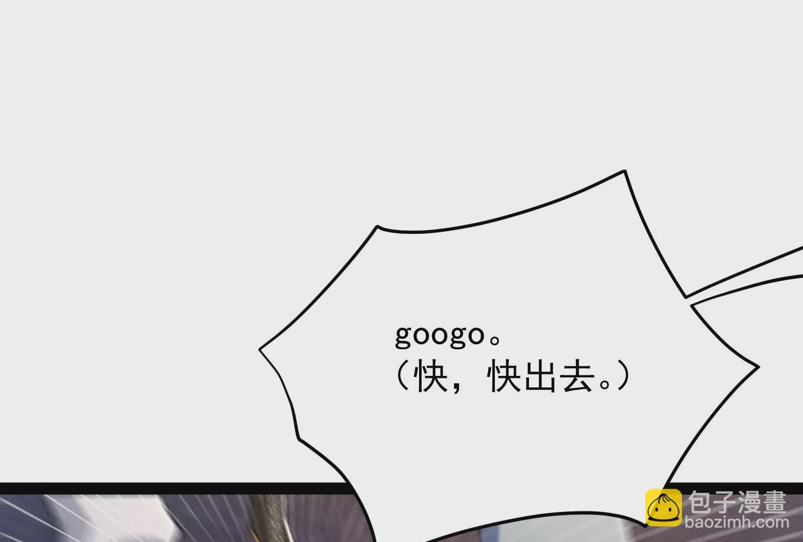 古神遊戲 - 第90話 魔晶！這個需求有點大(2/2) - 5